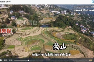 乘生气也 风水基础课8集+进阶4集合集视频 百度云下载！