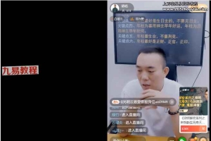 罗靖皓-大师蜕变系列之如何从四柱直断六亲吉凶好坏，视频课一集 百度云下载！