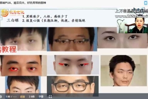 严启匀面相传承课视频38集 百度云下载！