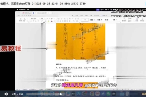 莲华藏 茅山催债术 五路财 视频一集+课件pdf 百度云下载!