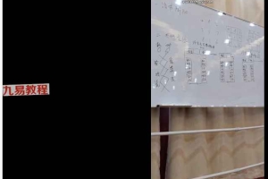 酒景献《一宅断视频，最新，干货》16集视频 百度云下载！