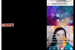 清合老师紫微斗数正式课+公开课视频（全课件）百度云下载！