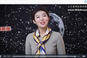 倬伦的星盘解读私房课：剖析自己，找到正能量和合拍的人事物音频+视频2集 百度云