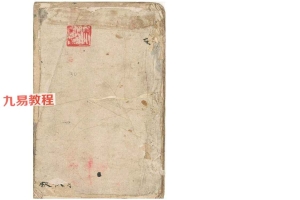 神批八字 批五星断八字便要.pdf 32页 百度云下载！