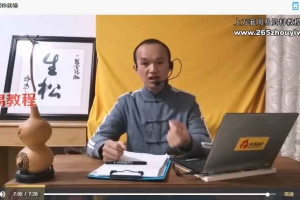 生松 奇门遁甲开运辅导14集视频 百度云下载!