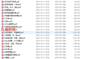 许联斌益风日课音频30集加文档pdf 百度云下载!