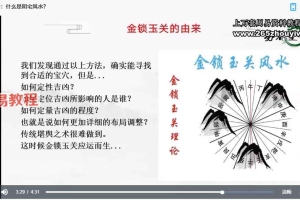 易雲 易云阴宅风水50讲视频 百度云下载！