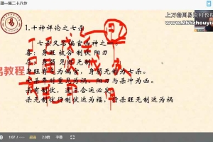 张北海老师《四柱命理》视频42集 百度云下载!