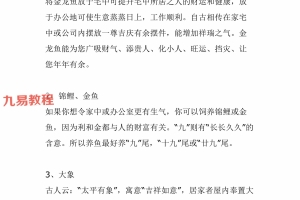 100种 招财.桃花.祝由.3册合集pdf 百度云下载!