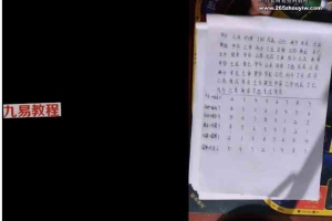 紫气东来-财神班-36集录音+视频 百度云下载！