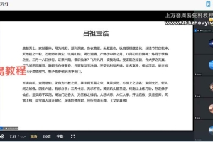 邹海超《医道还元》吕祖法脉实证首度公开9集视频 百度云下载！