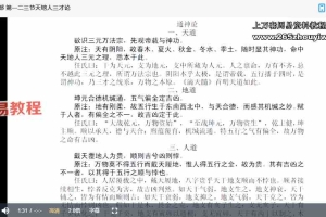道传滴天髓课程50集视频 百度云下载!