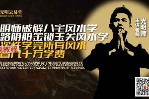 夏老师-八字风水、过路阴阳风水核心·教材67页.pdf 百度云下载！