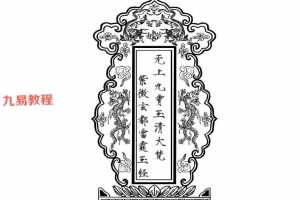 神霄典籍 无上九霄玉清大梵紫微玄都雷霆玉经pdf 百度云下载！