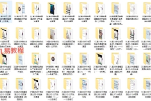 王得水 人类图一二阶音频 百度云下载！