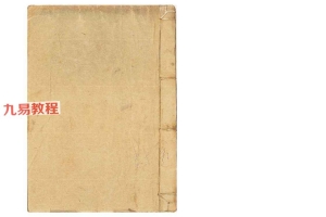 九星妙诀.pdf 32页 百度云下载！