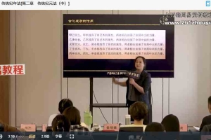 黎荔子平易学中阶课17集视频课 百度云下载！