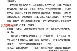 禄命赋文导读铁碗银筷(百句经) 慚愧学人文稿40页禄命撷要1-23.pdf 百度云下载！
