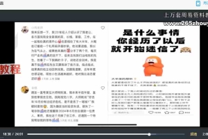 M【秘灵空间】sara玄学变现课程视频11集 百度云下载！