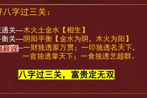 德皓-十神取财方式61页.pdf 百度云下载！