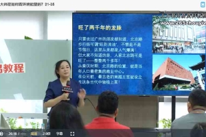 黎荔 国学环境规划实战高阶课视频20集 百度云下载！