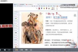 洞悉时间（流年运势）22集视频 百度云下载！