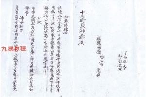 十二时辰神拳法.pdf 14页  百度云下载！