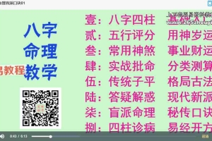 韦杰耀盲派3套课程视频 百度云下载！