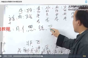 星辰老师《易经实战课程》视频93集 百度云下载！