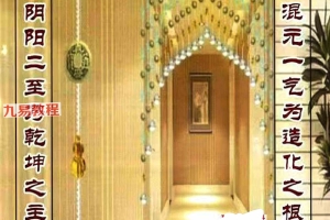 张子豪祖师(燕门主)《混元地理灵极风水秘术传》pdf 264页 百度云下载！