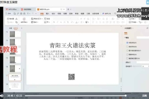 洞云：青阳灯阵金玉满堂视频一集 百度云下载！