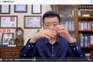 亚塔【潘子仲】灵摆的使用方法视频5集 百度云下载！