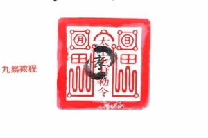 《茅山仙法法本》-现代-134页.pdf 百度云下载！