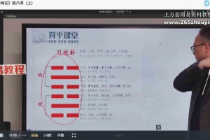 研修班第四届-刘致远-周易与梅花视频31集 百度云下载！