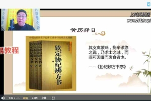 范三明 择日视频4集 百度云下载！