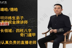 德皓2册 断职业法门+四柱直断秘法.pdf 百度云下载！