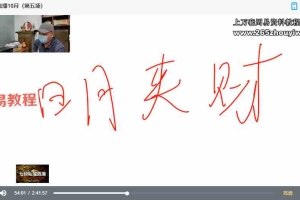 南派七叔私域直播10月（第五场）视频一集 百度云下载！