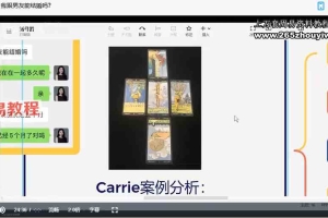 思娜-卡巴拉塔罗课程三套视频 百度云下载！