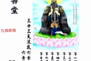 《集善堂六壬神功》口教篇 花字篇 灵符篇合集（彩色打印版）.pdf 百度云下载！