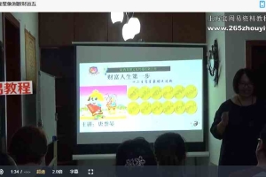 十二星座星象财运神断8集视频 百度云下载！