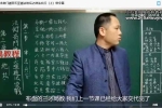 勾吉祥袁天罡奇门遁甲视频课讲解122集视频（不全）百度云下载！
