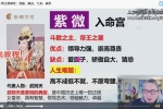 罗镇老师：14节紫微斗数与人生心法通识课14集视频 百度云下载！