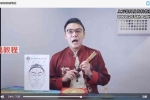 邱圣文面相心理学 14节读脸心理学课一眼看透Ta视频（完结）百度云下载！
