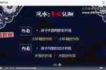 段静伟现代家居风水学课程视频12集 百度云下载！
