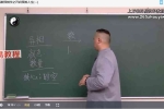 司青霖《梅花易数》课程22集视频 百度云下载！