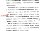 霍斐然-一指透天罡.pdf 10页 百度云下载！