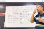 崔文举 甲辰年8月25日六爻面授课  两日视频8集 百度云下载！