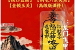 张旭-龙门飞甲《过路阴阳、铁口直断、阴宅六亲关系、金锁玉关》.pdf 百度云下载