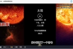 C春晓｜星星和行运——生命的黄金罗盘 视频16集 百度云下载！