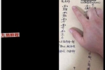 茅山法开金井押邪人秘诀视频4集+课件 百度云下载！